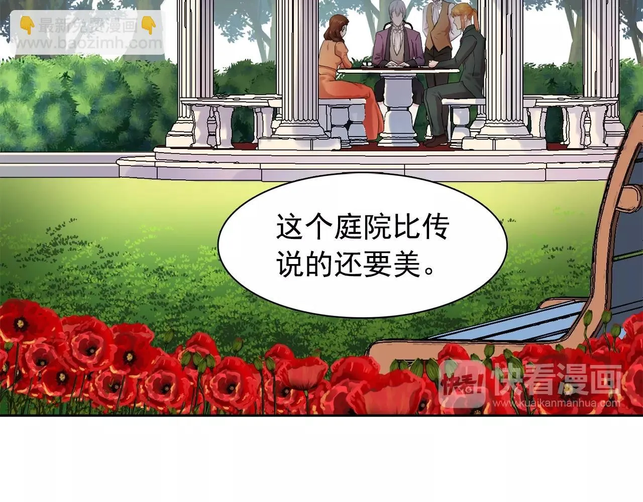 第36话威胁 第19页