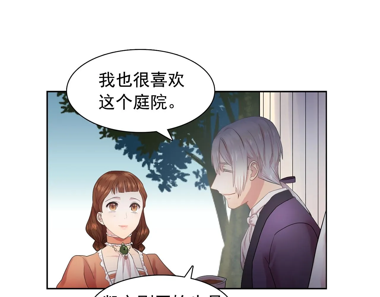 第36话威胁 第20页
