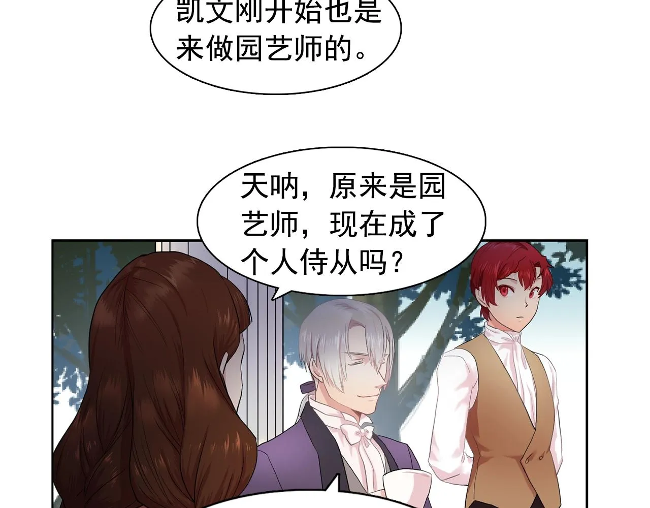 第36话威胁 第21页