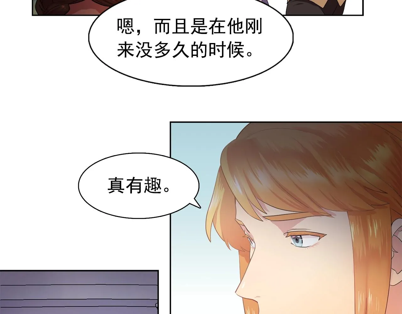 第36话威胁 第22页