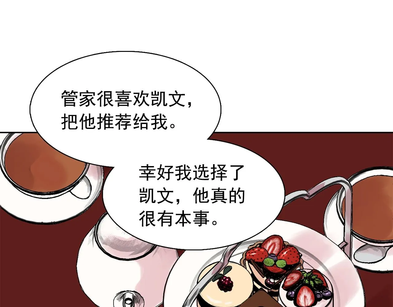 第36话威胁 第24页