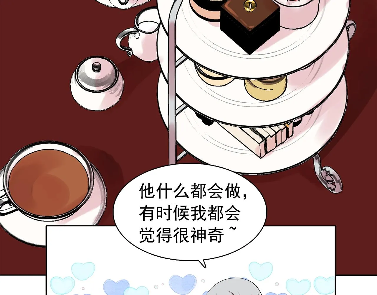 第36话威胁 第25页