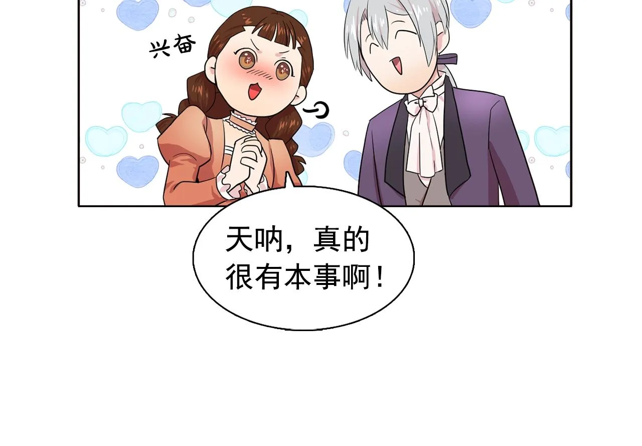 第36话威胁 第26页