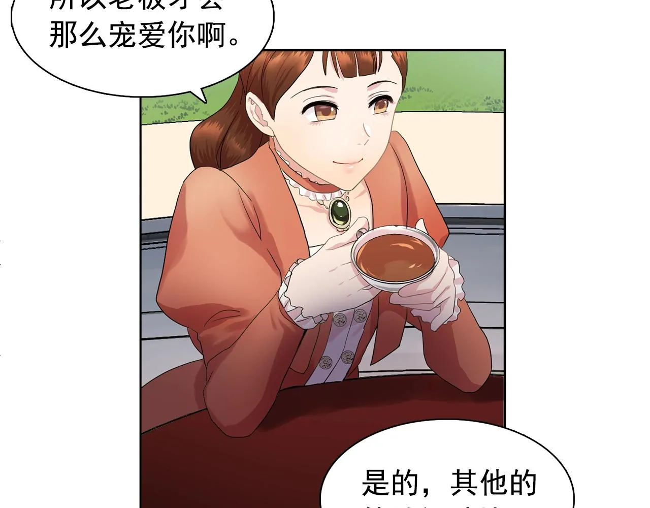 第36话威胁 第28页