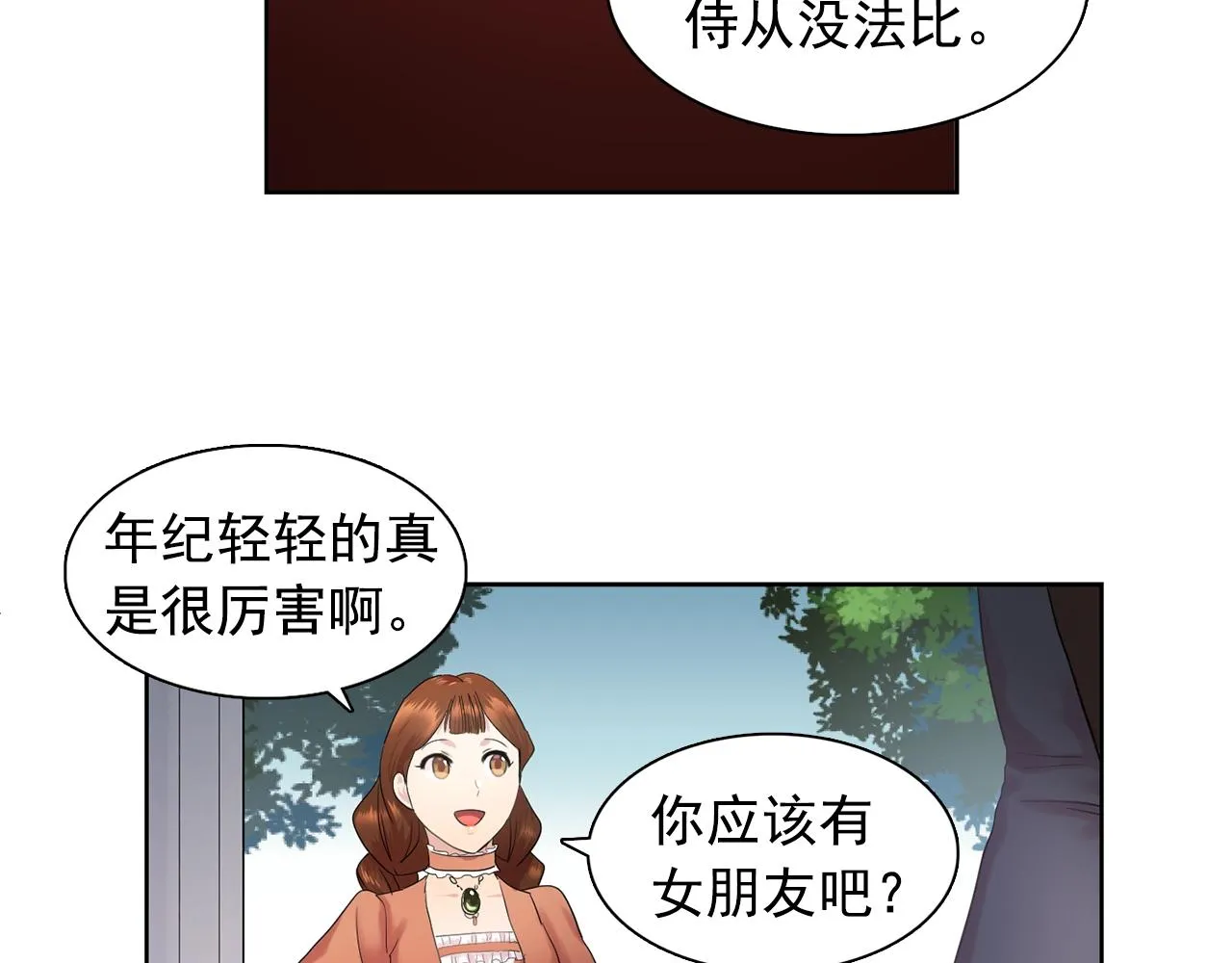 第36话威胁 第29页