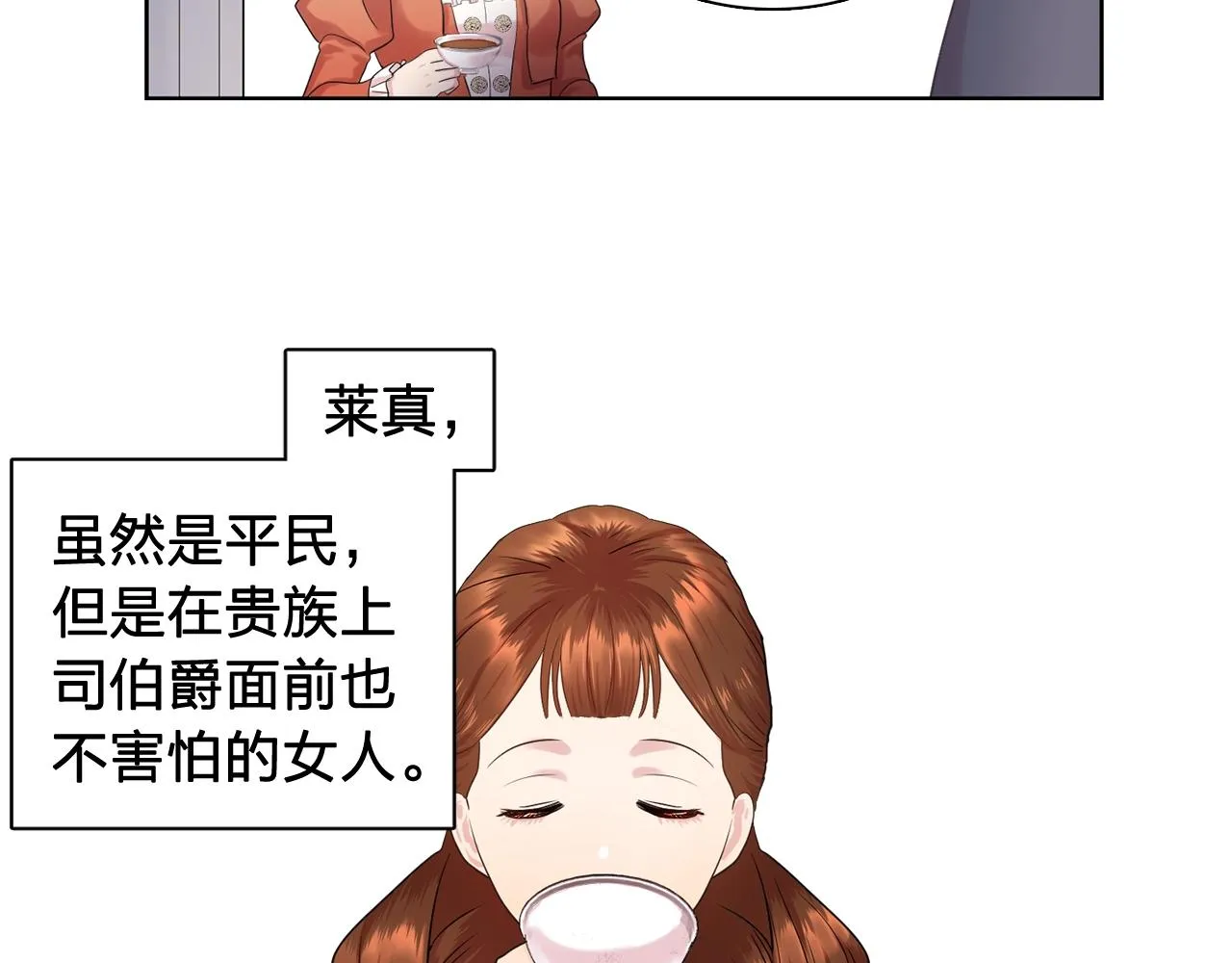 第36话威胁 第30页