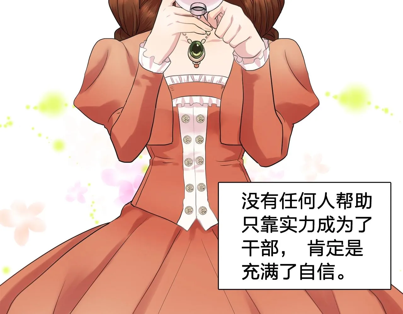 第36话威胁 第31页