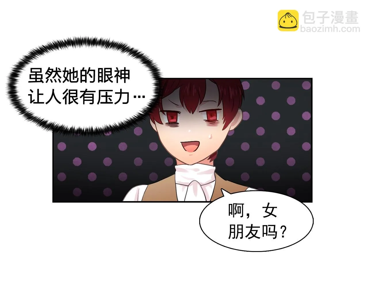 第36话威胁 第34页