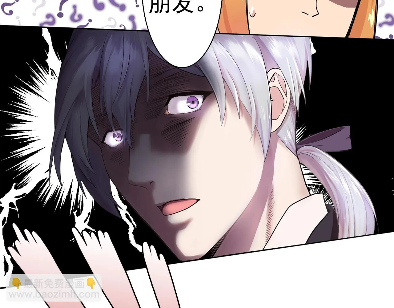 第36话威胁 第37页