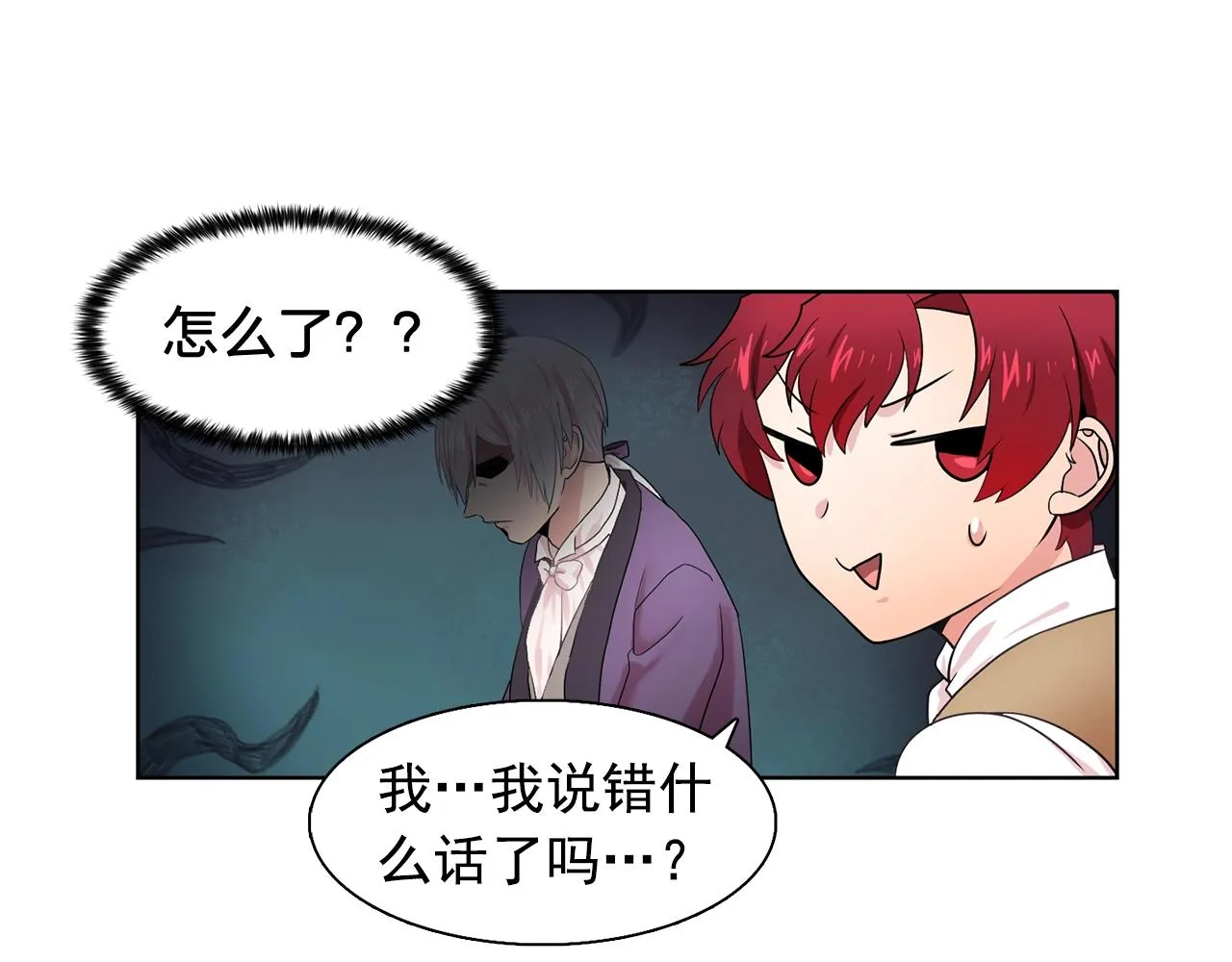 第36话威胁 第39页