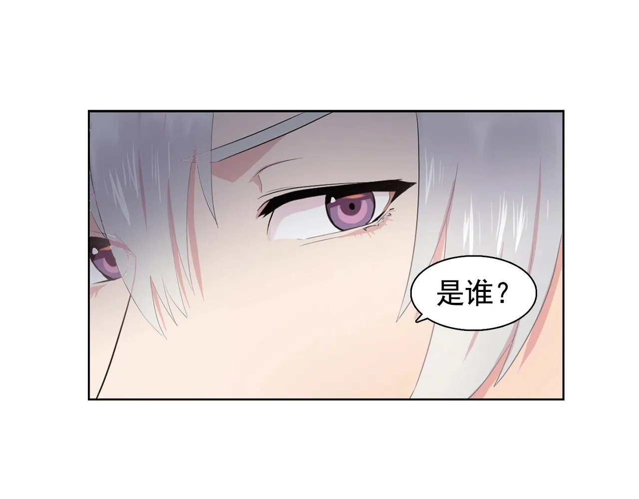 第36话威胁 第40页
