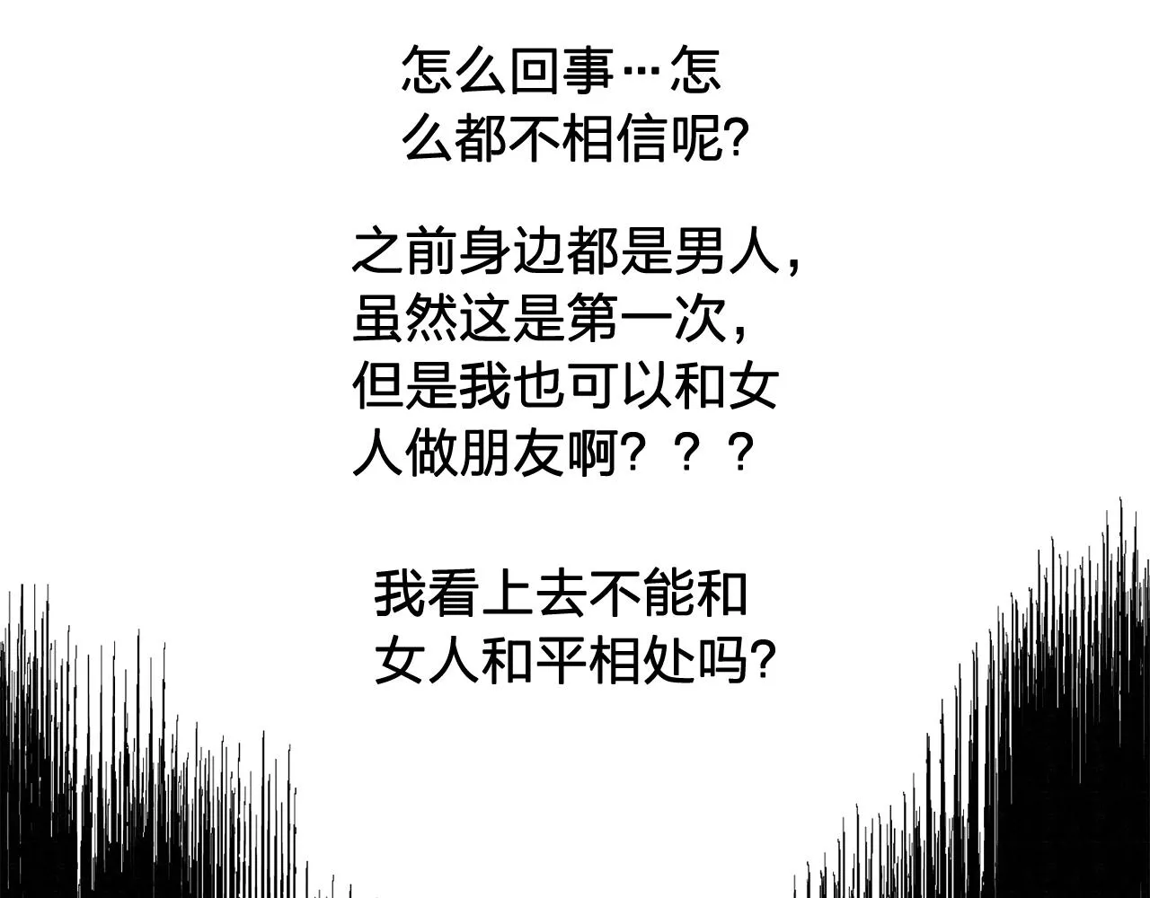 第36话威胁 第43页
