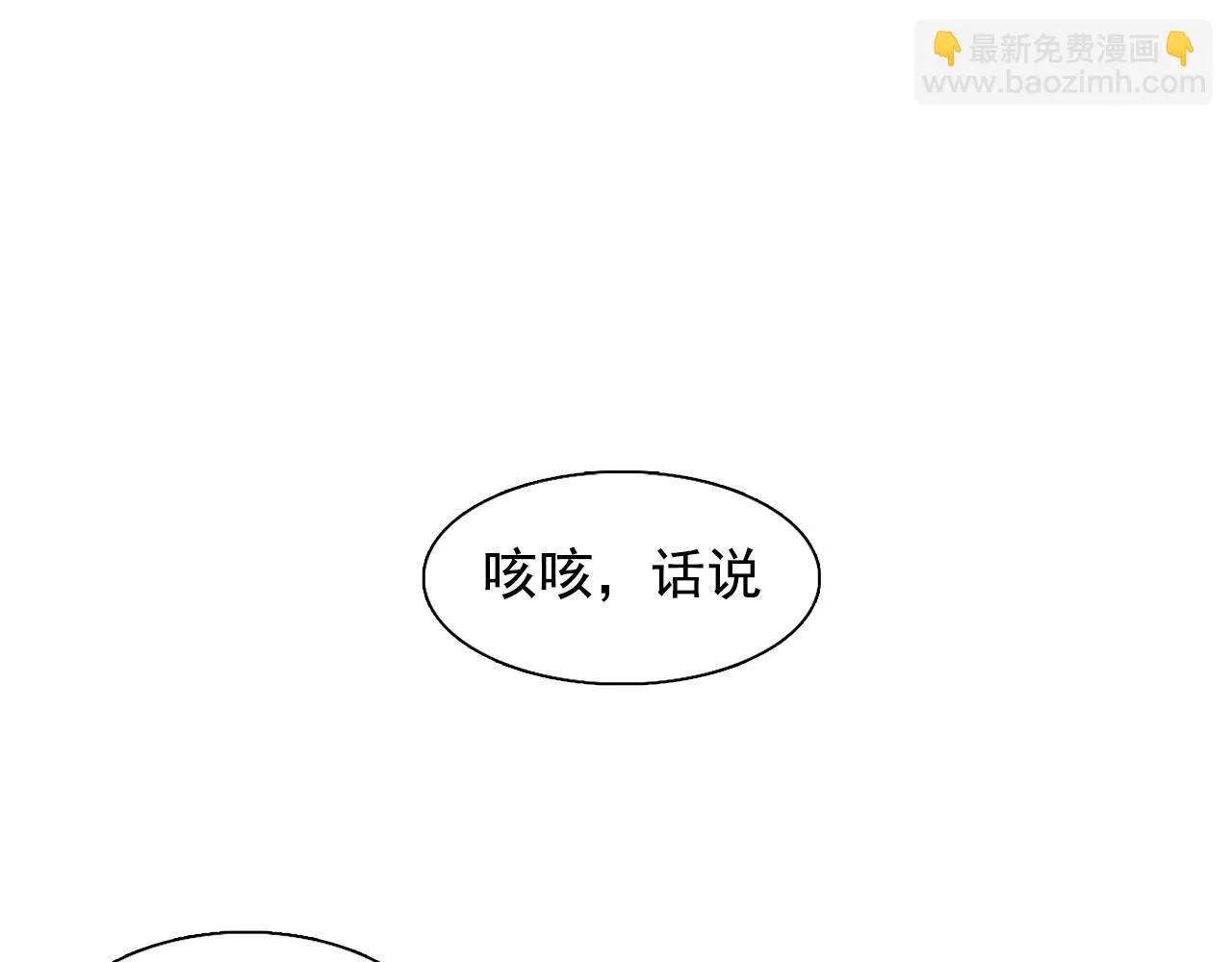第36话威胁 第46页