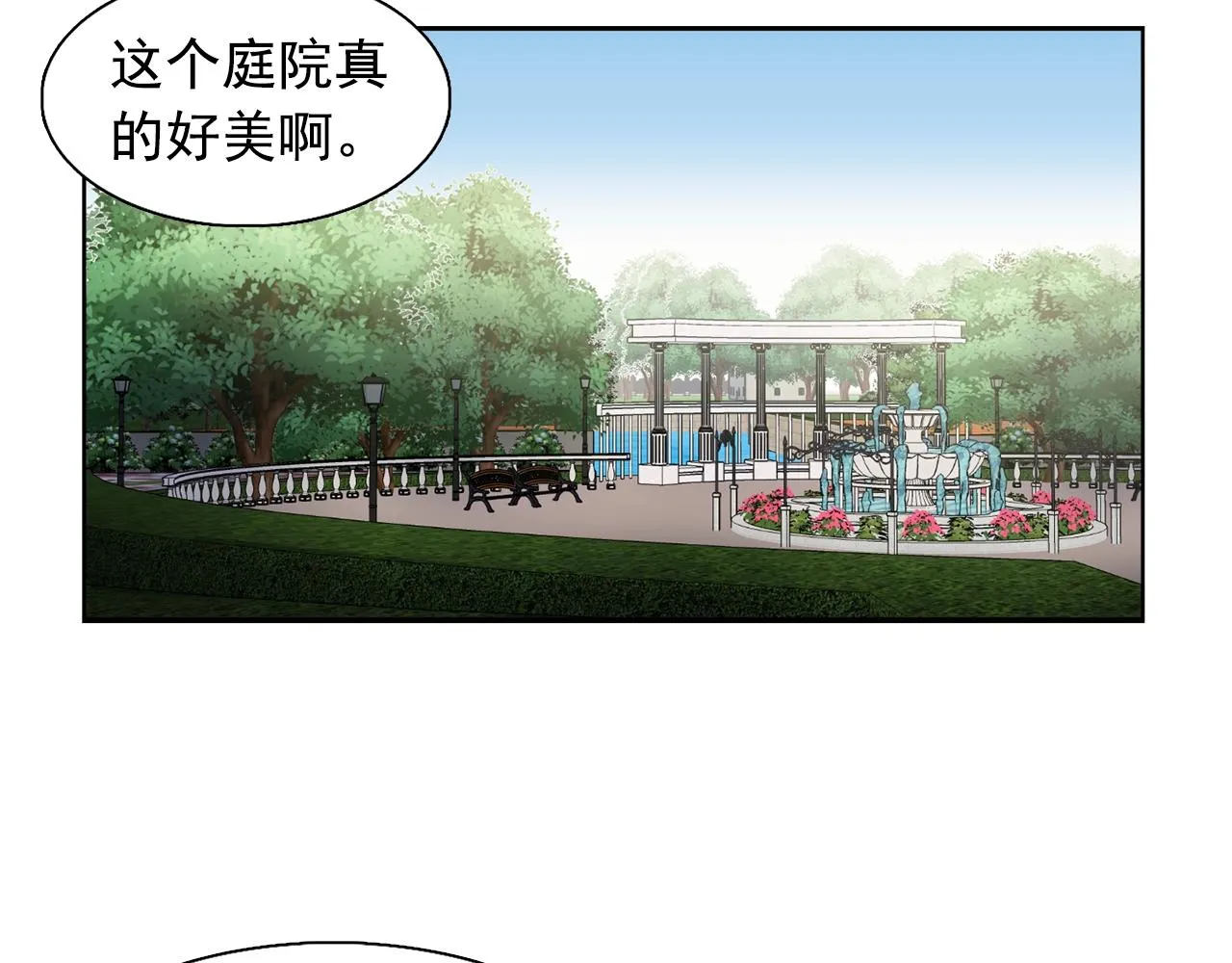 第36话威胁 第47页