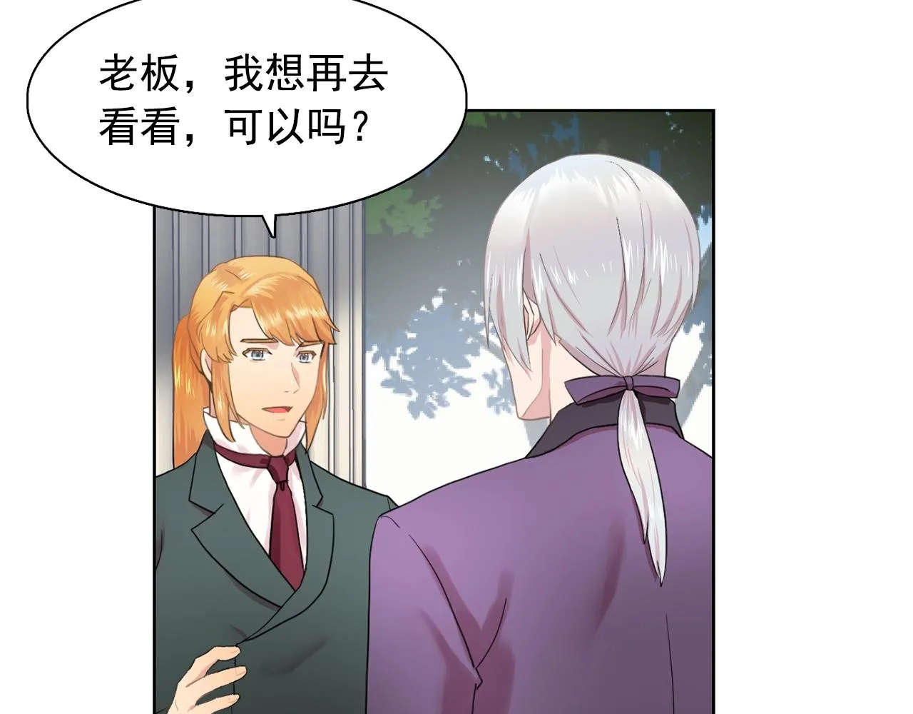 第36话威胁 第48页
