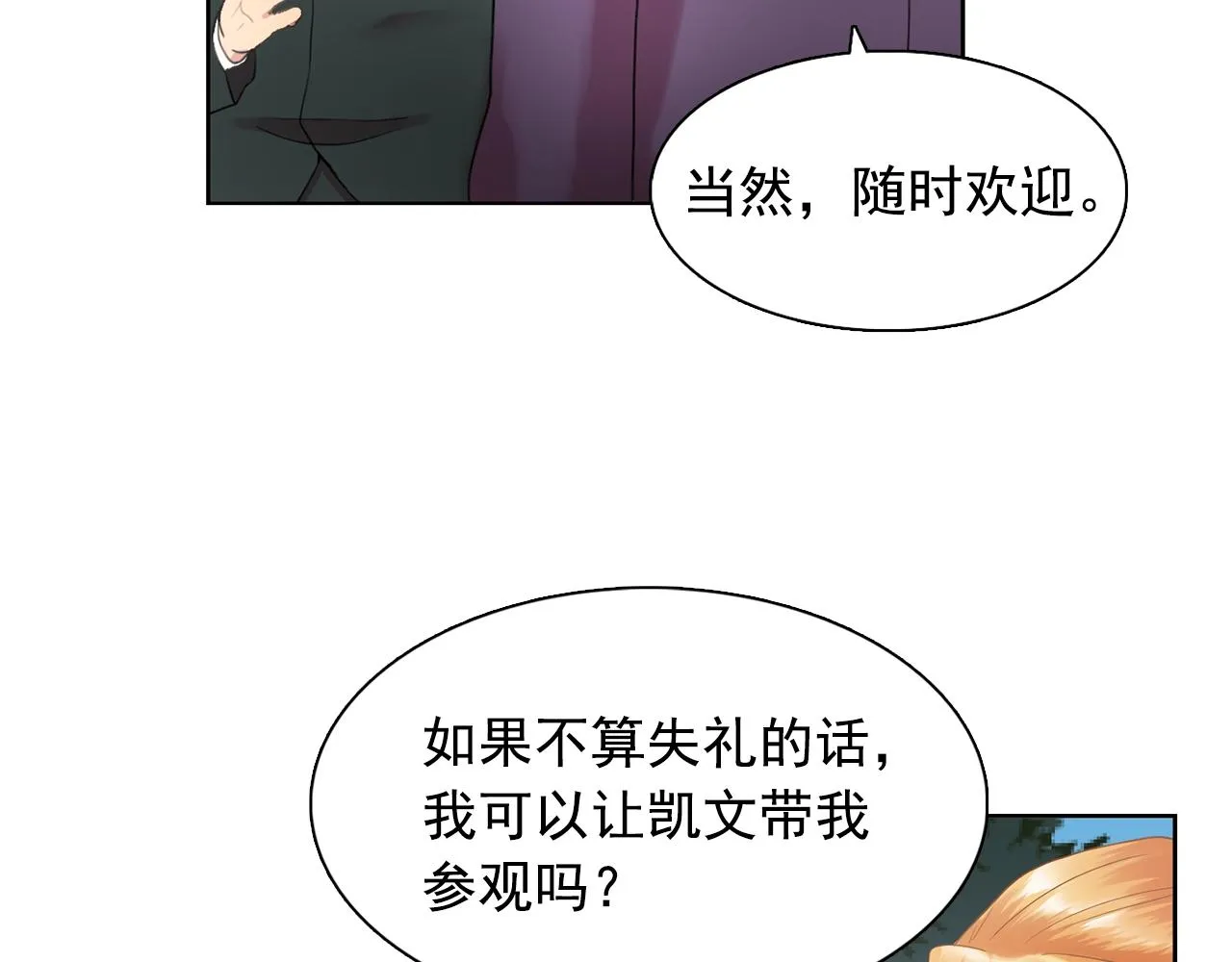 第36话威胁 第49页