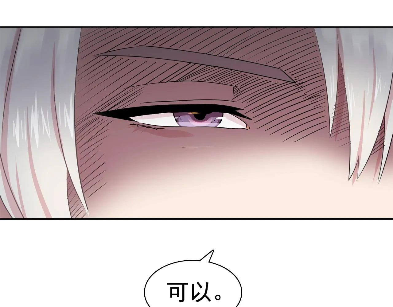 第36话威胁 第52页