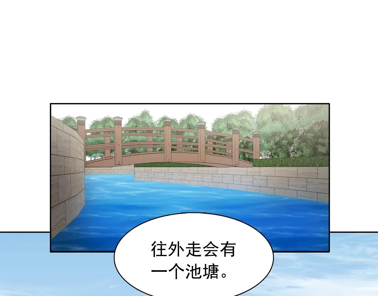 第36话威胁 第56页