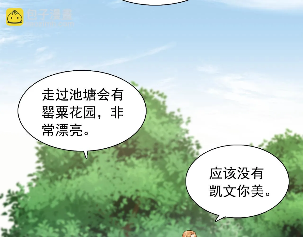 第36话威胁 第57页