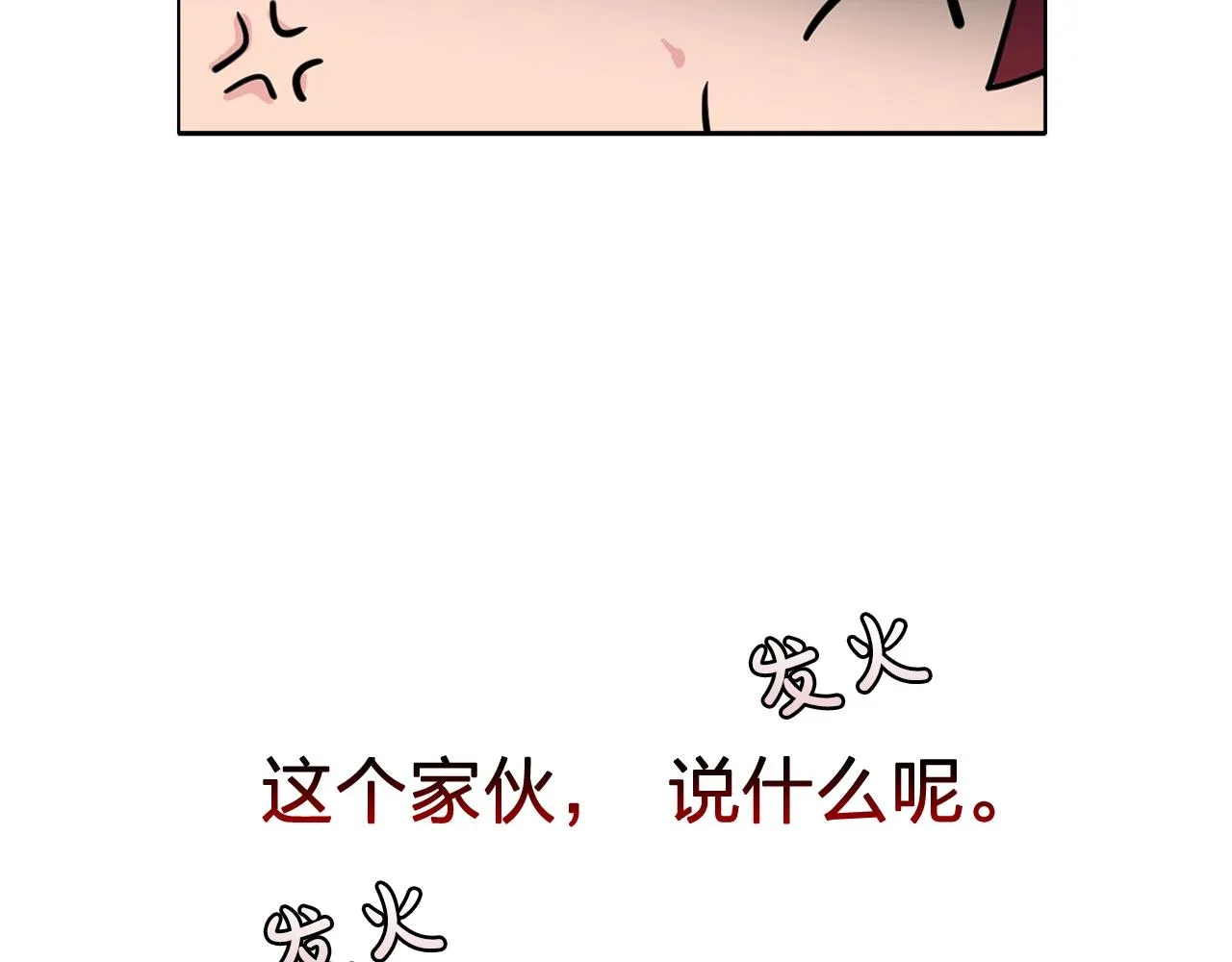 第36话威胁 第59页