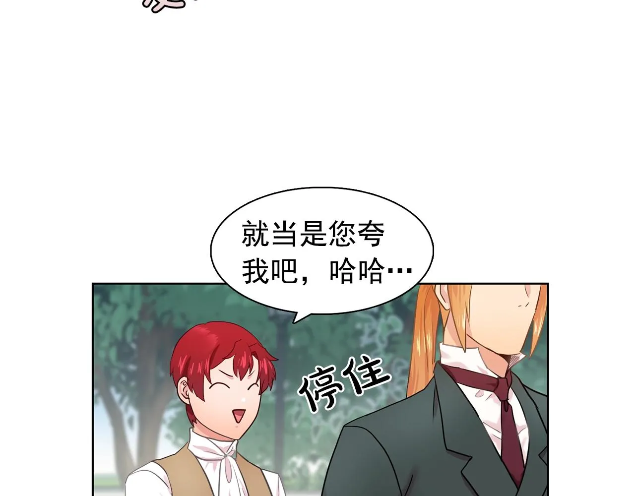 第36话威胁 第60页