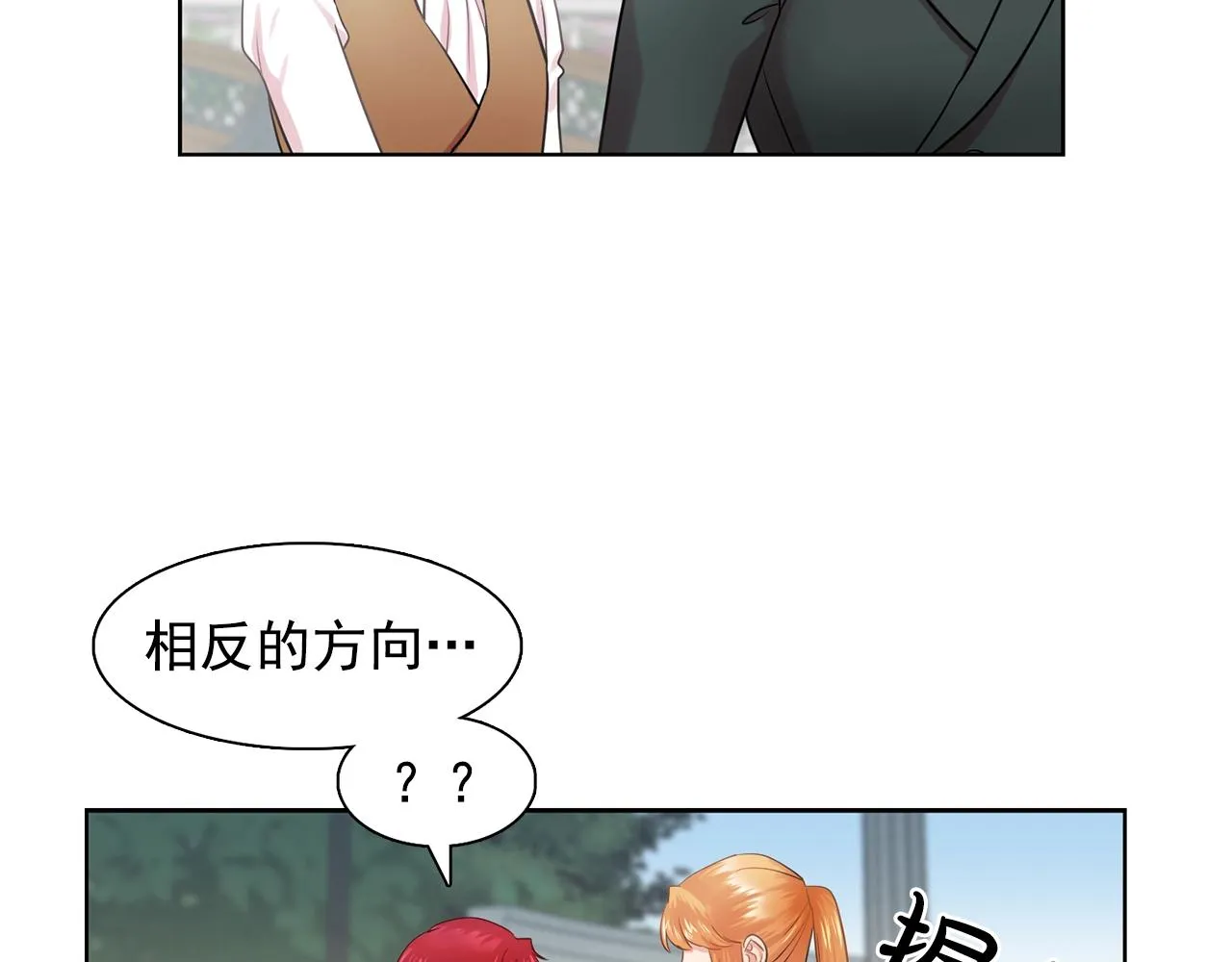 第36话威胁 第61页