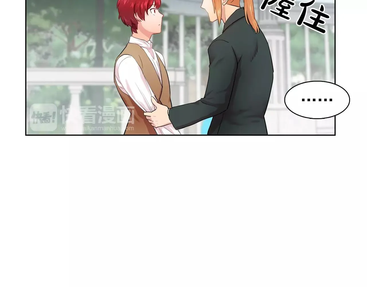 第36话威胁 第62页
