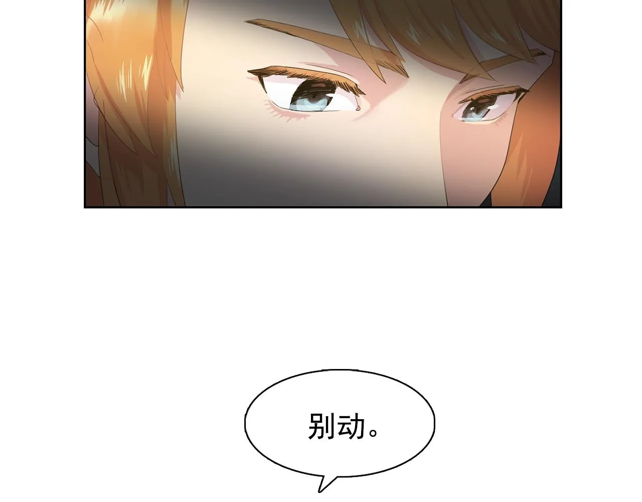 第36话威胁 第64页