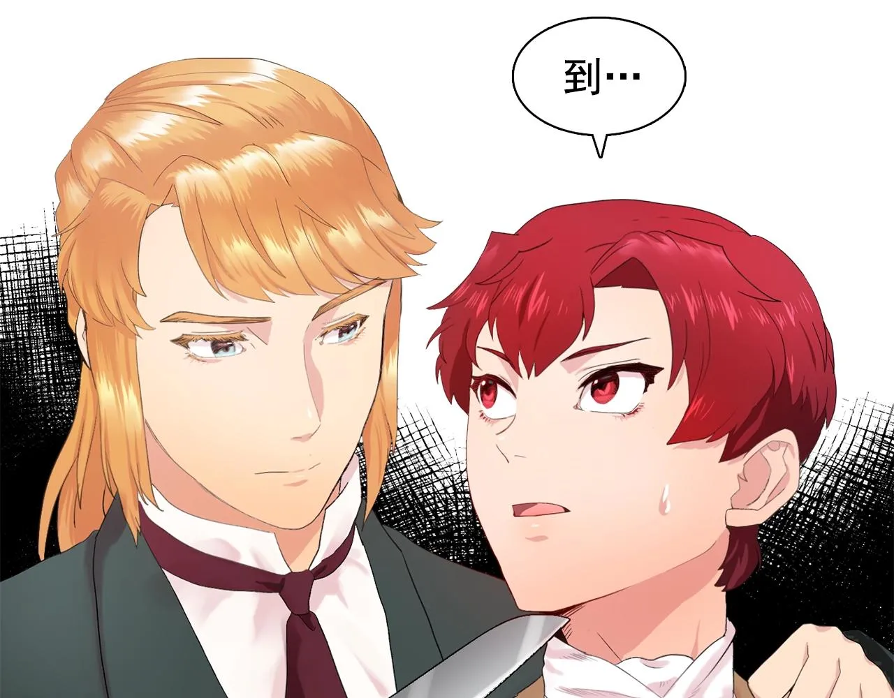 第36话威胁 第69页