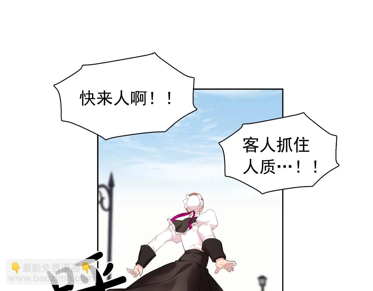 第36话威胁 第73页