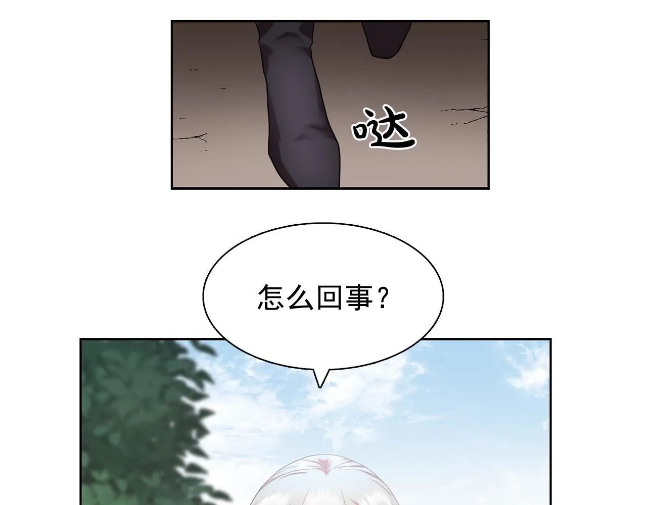 第36话威胁 第76页