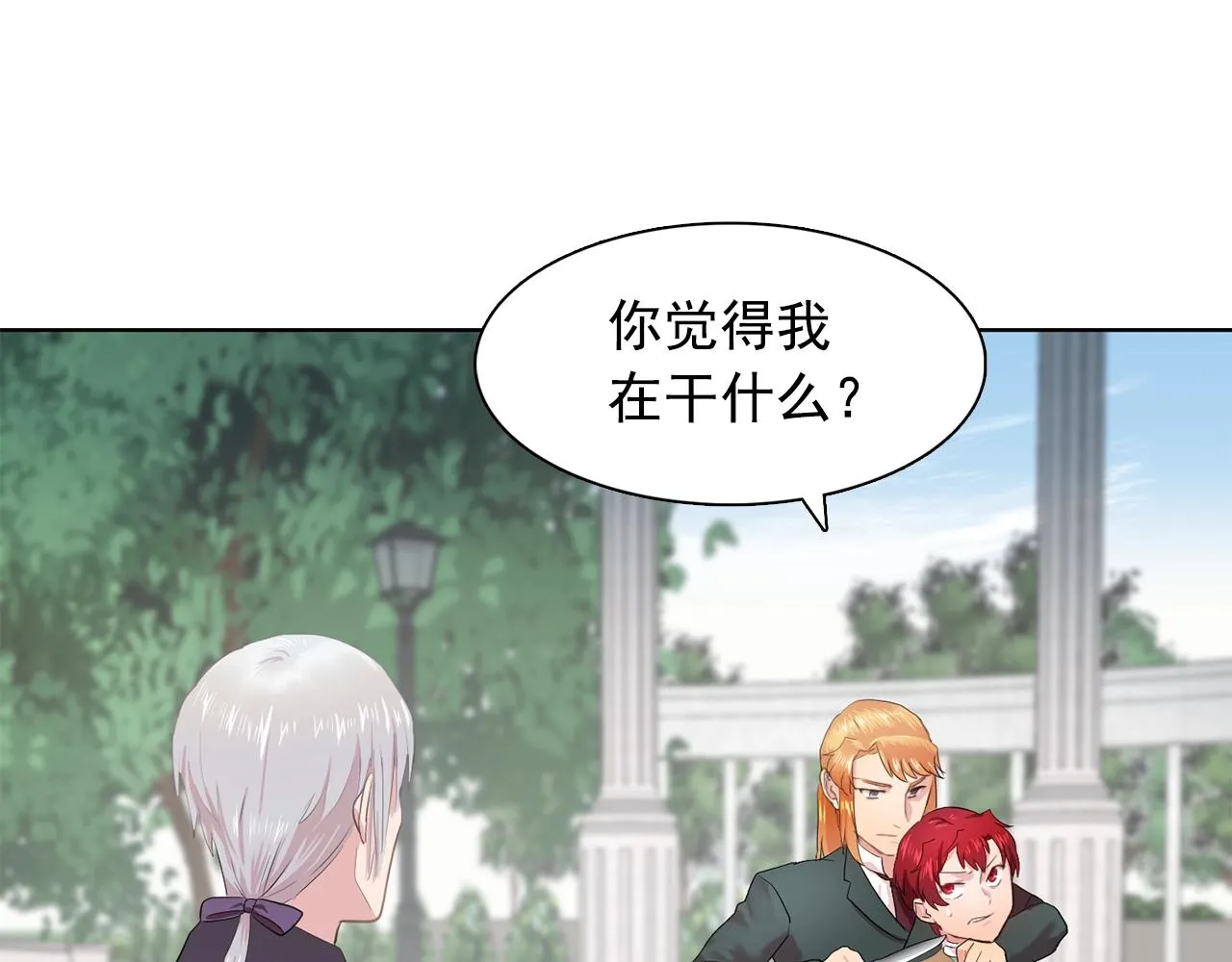 第36话威胁 第78页