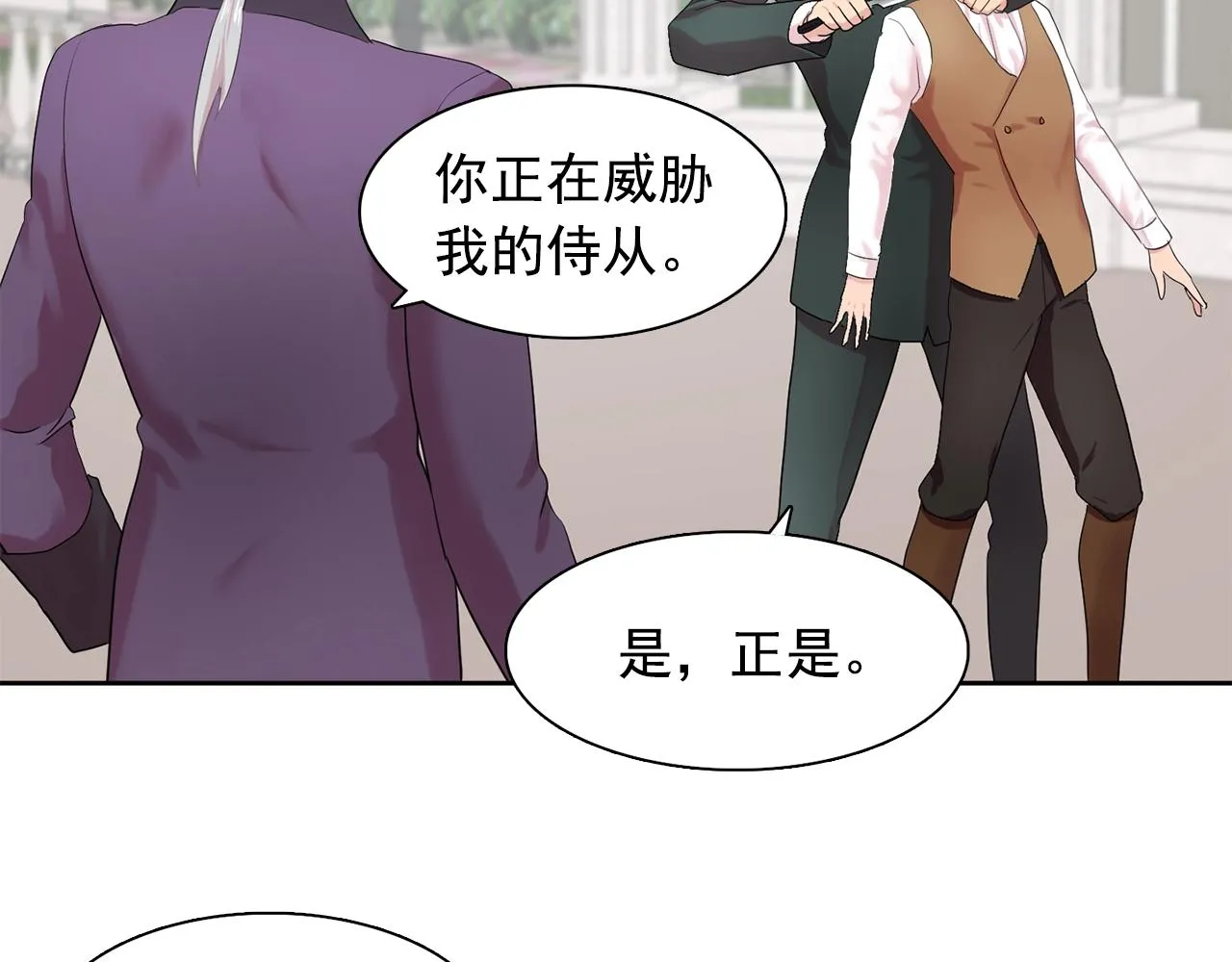 第36话威胁 第79页