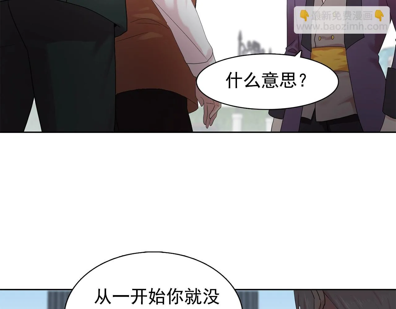 第36话威胁 第85页
