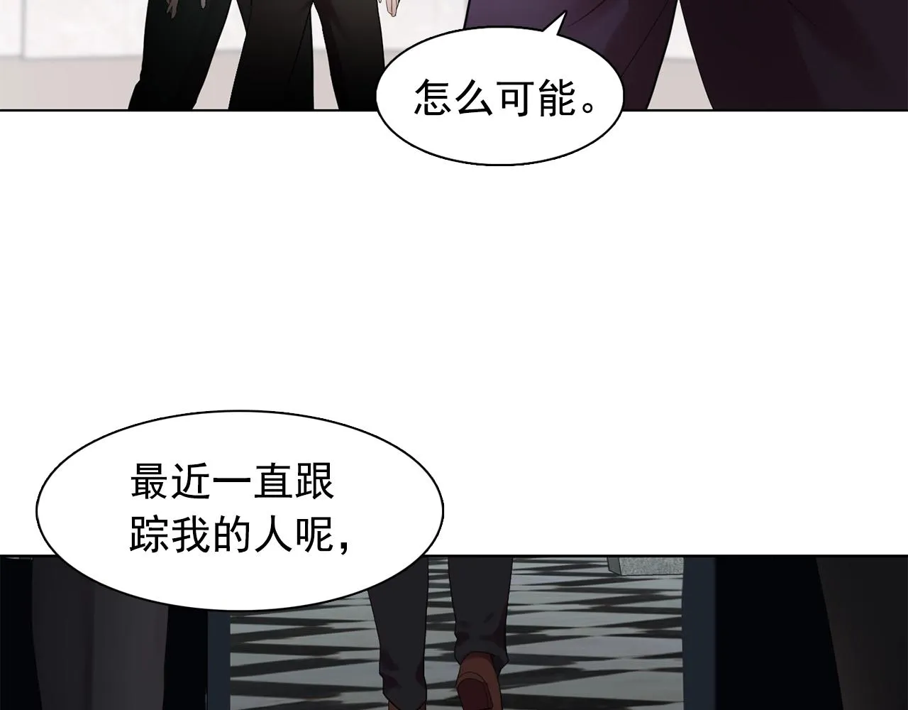 第36话威胁 第87页
