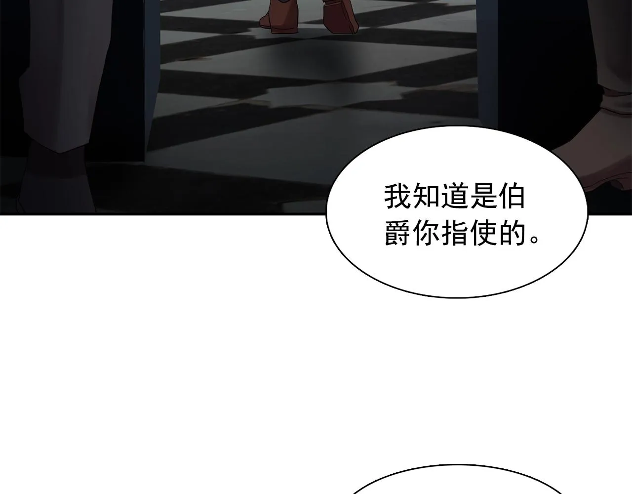 第36话威胁 第88页