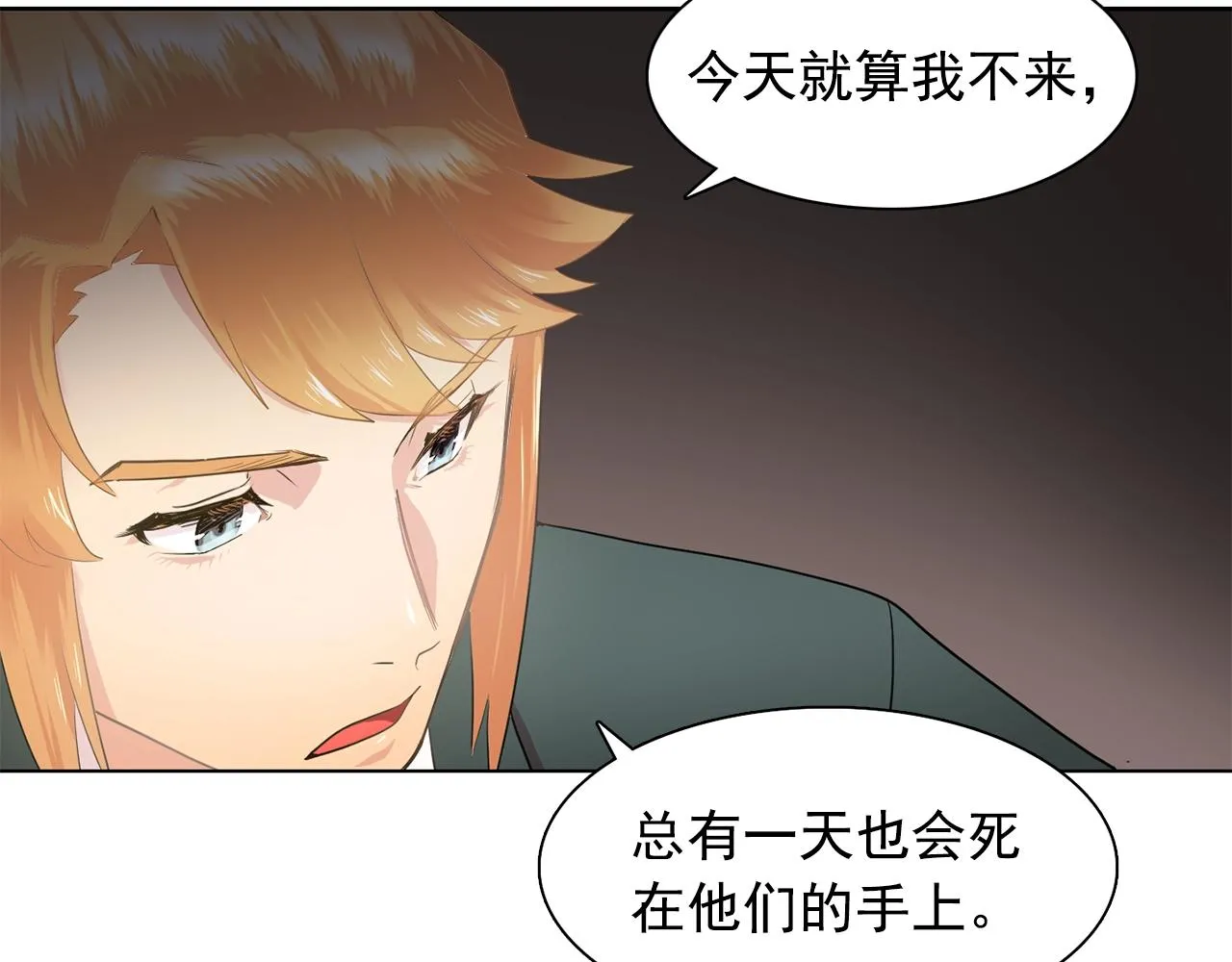 第36话威胁 第89页
