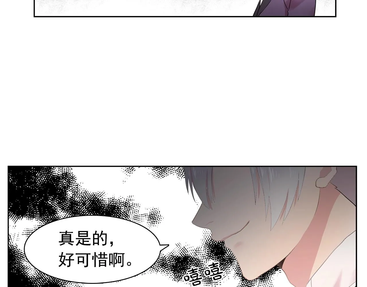 第36话威胁 第91页