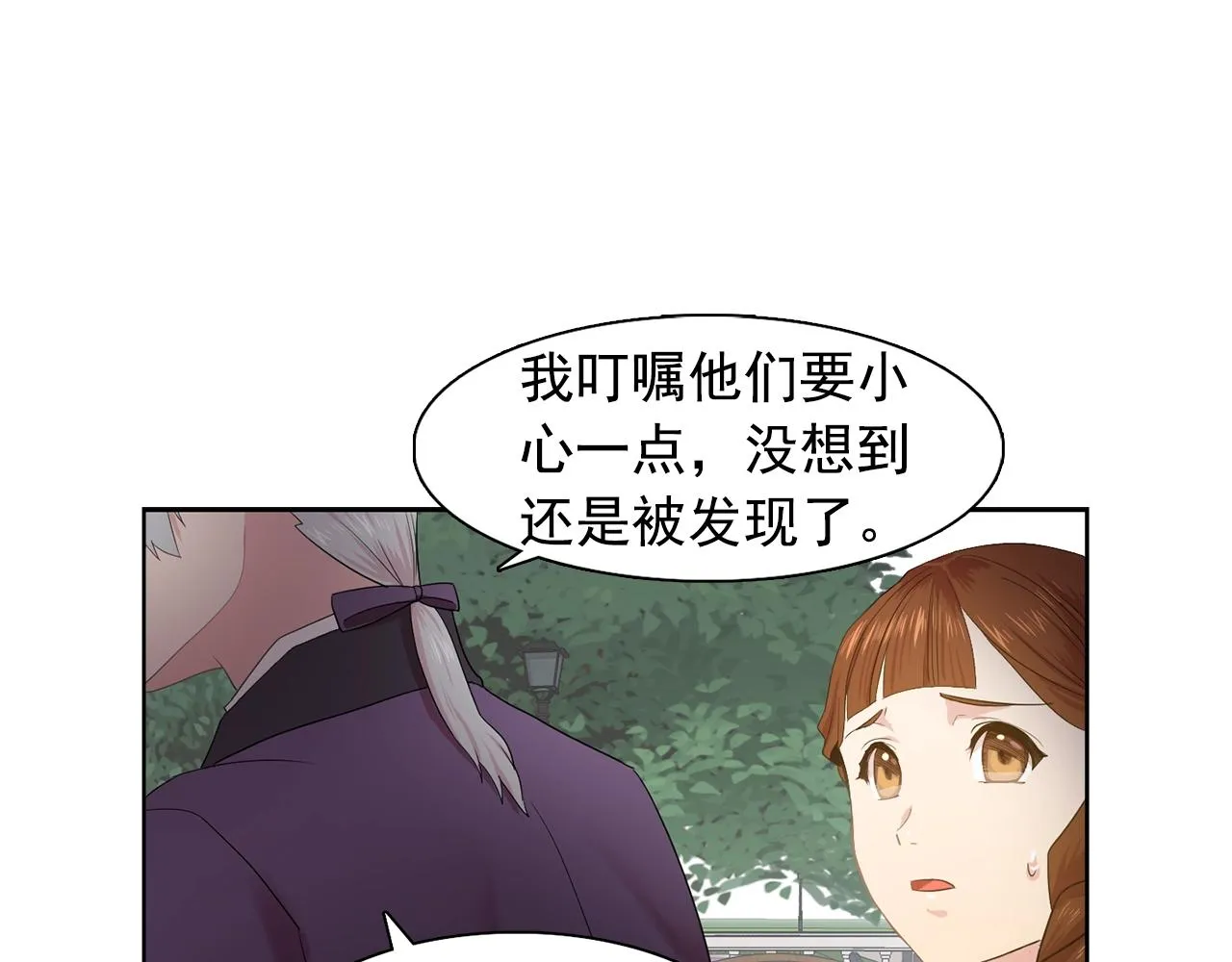 第36话威胁 第93页