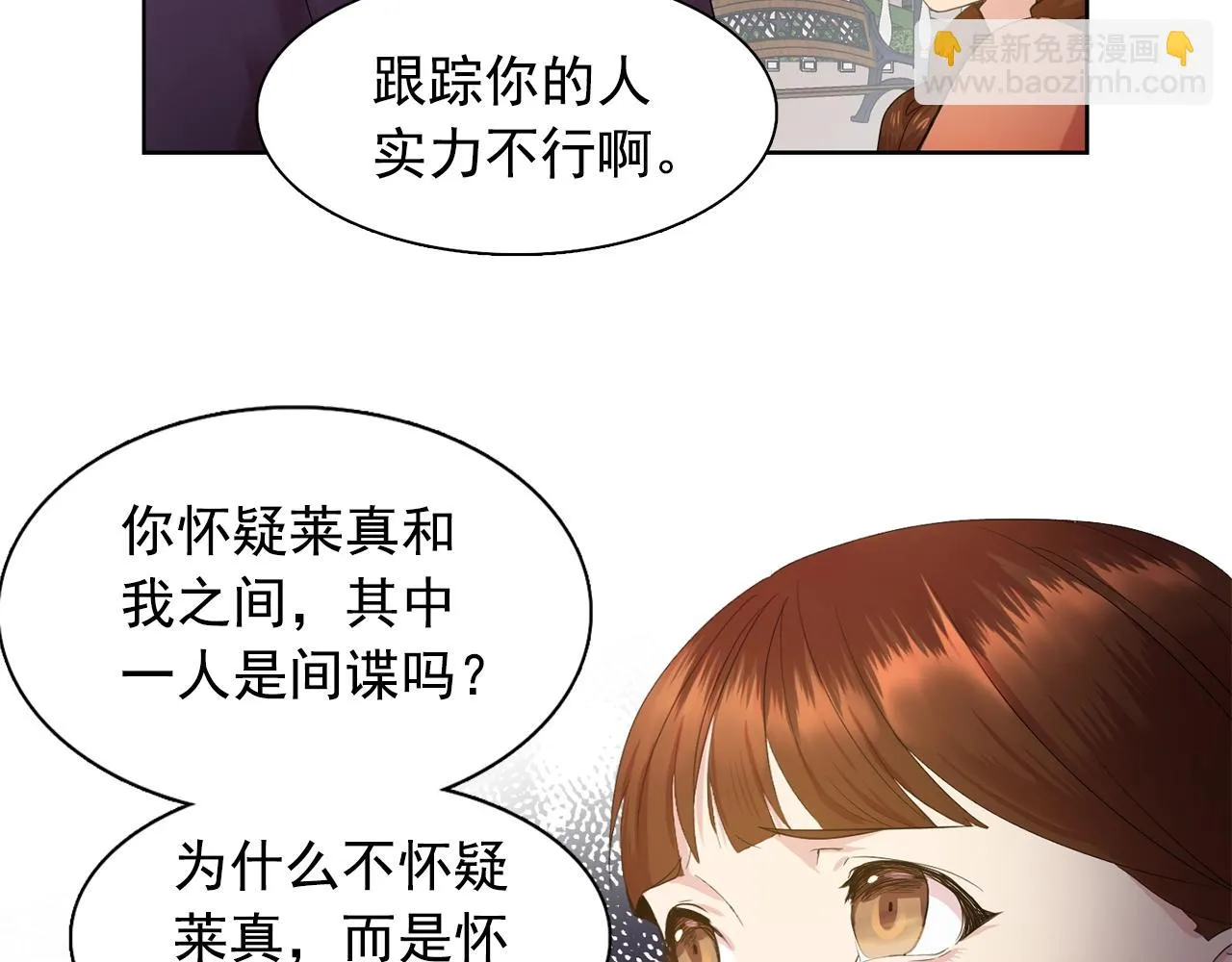 第36话威胁 第94页