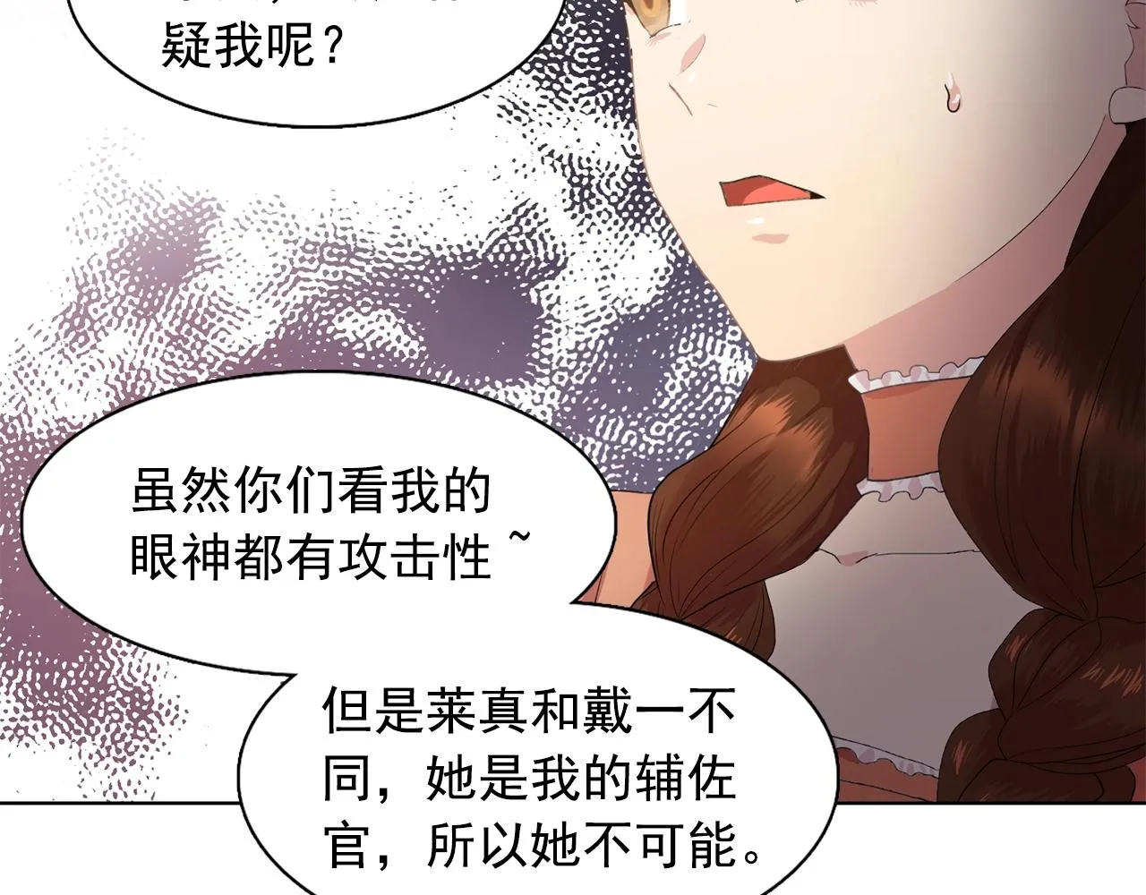第36话威胁 第95页