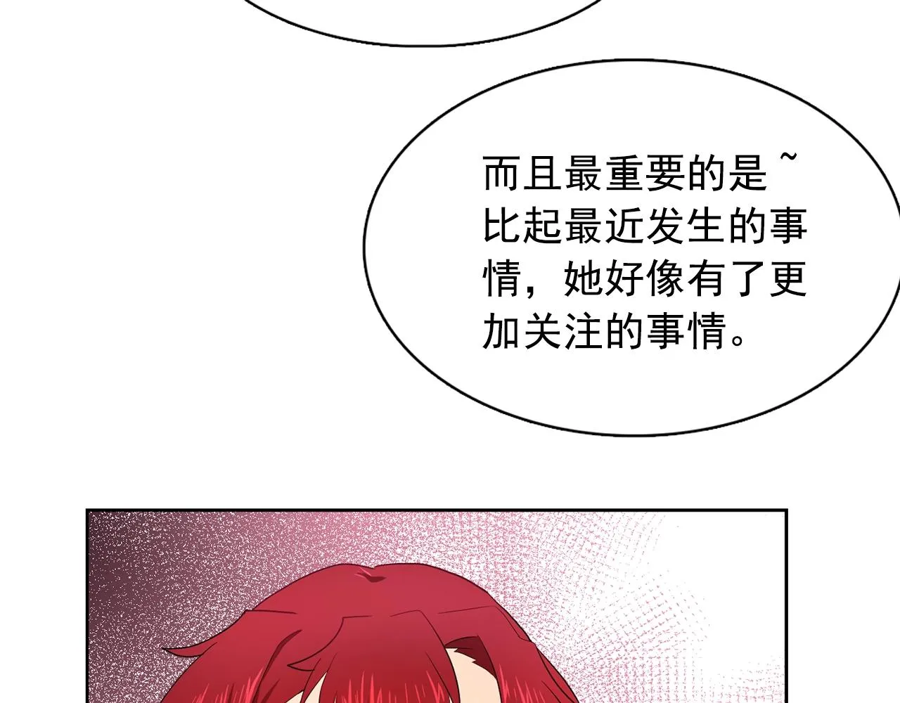 第36话威胁 第96页