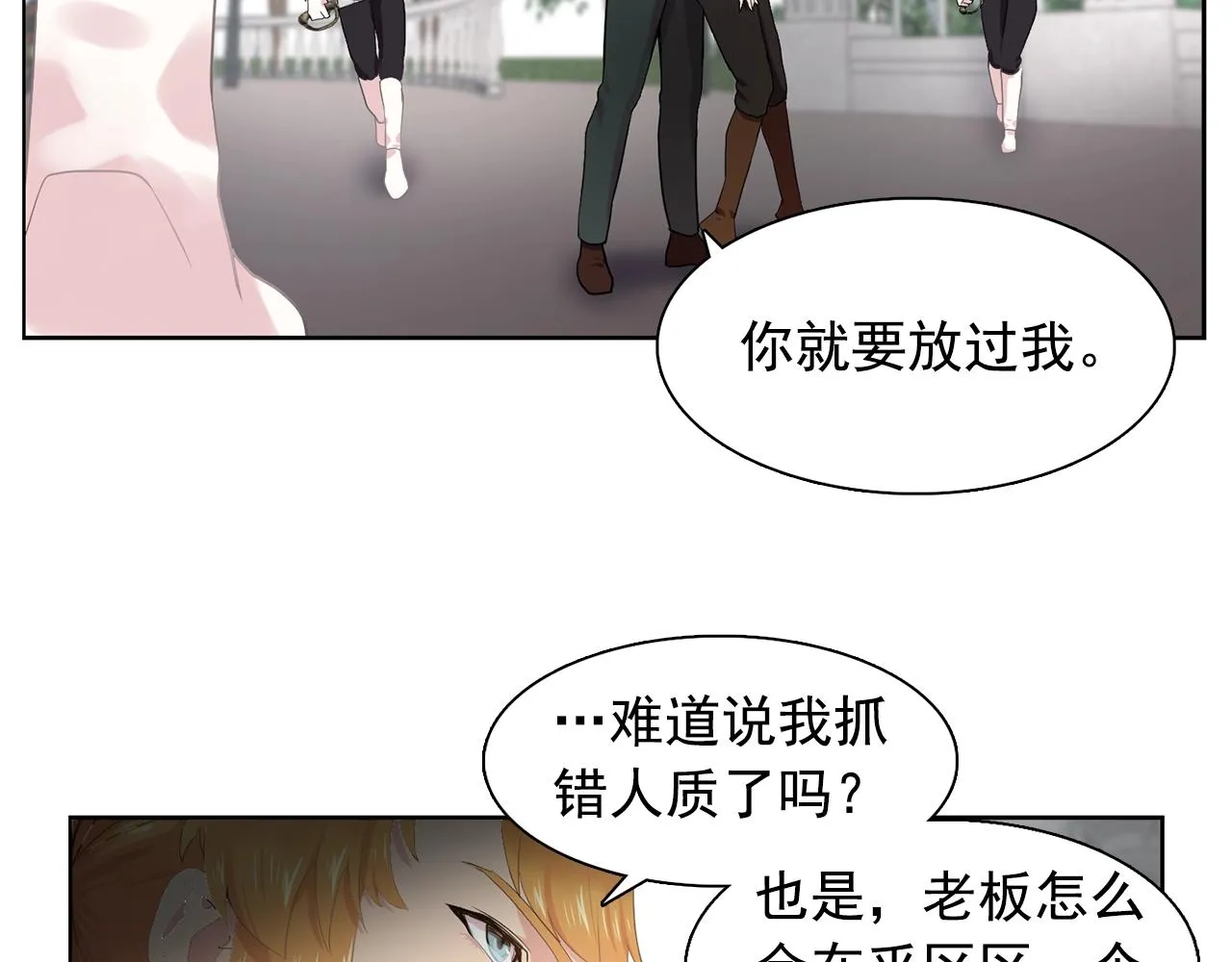 第36话威胁 第100页