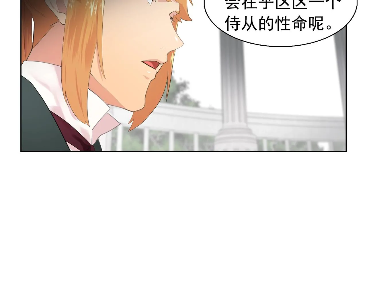 第36话威胁 第101页