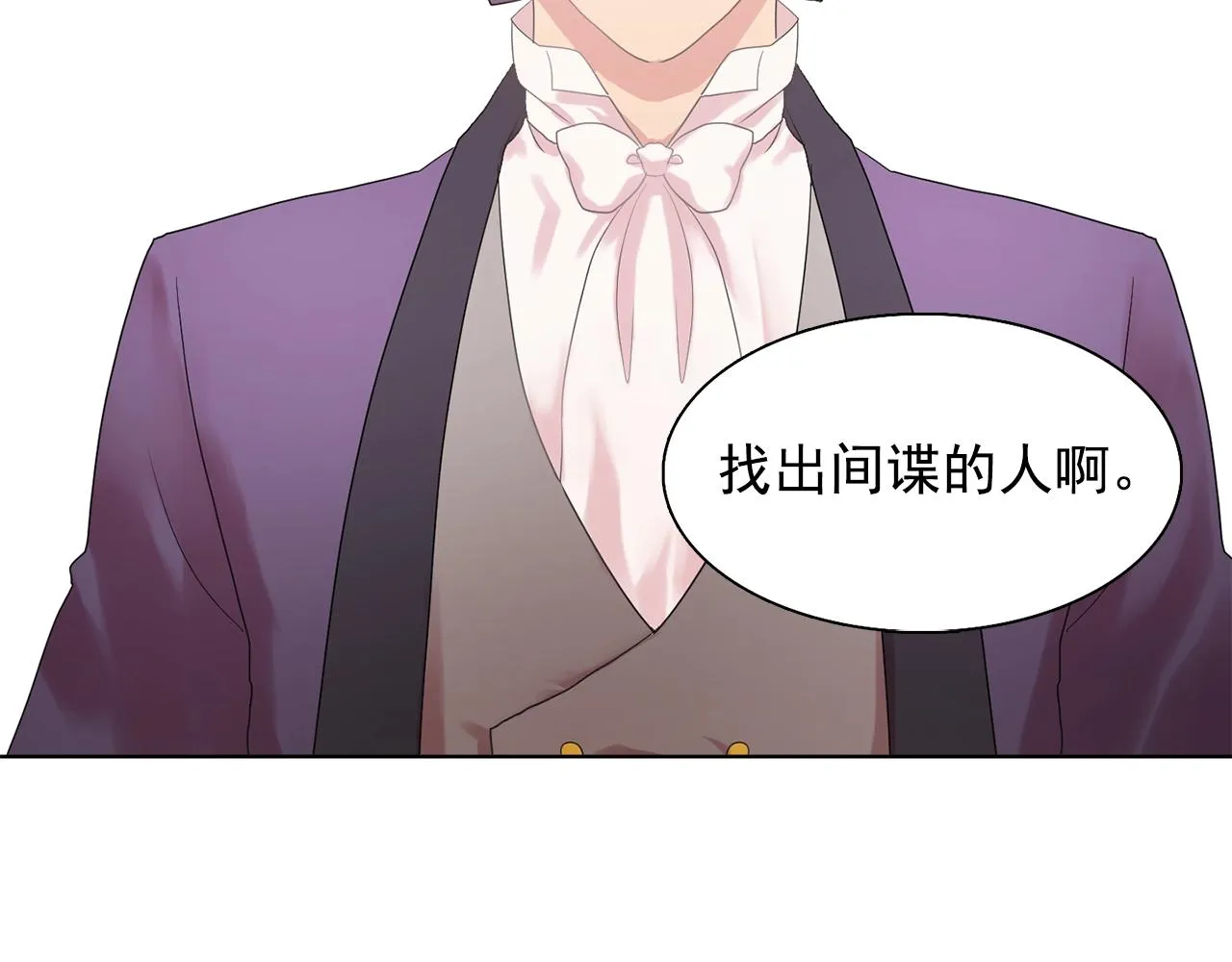 第36话威胁 第104页