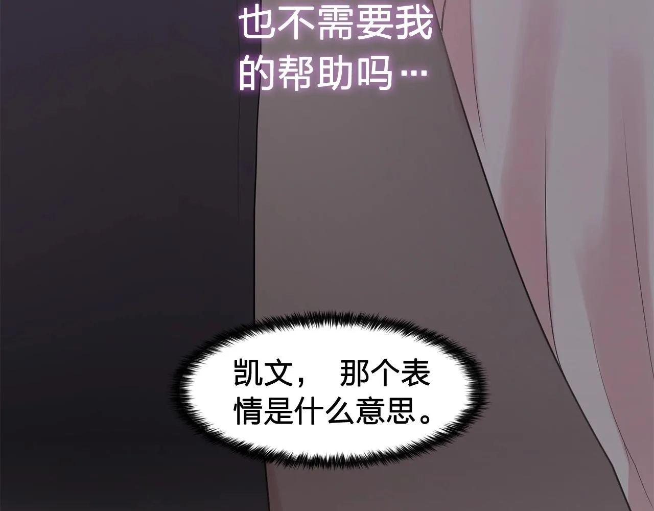 第36话威胁 第113页