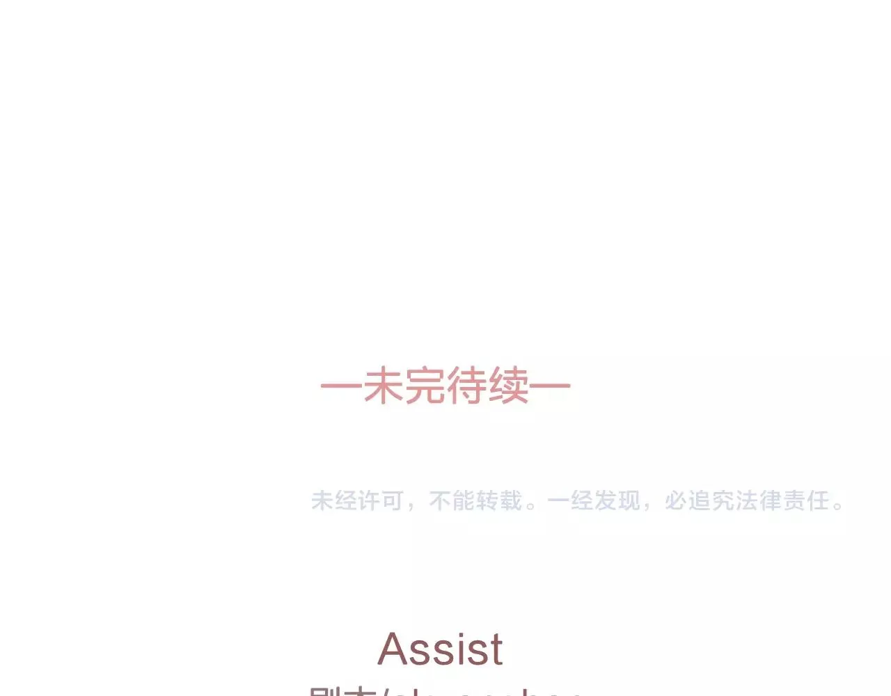 第36话威胁 第115页