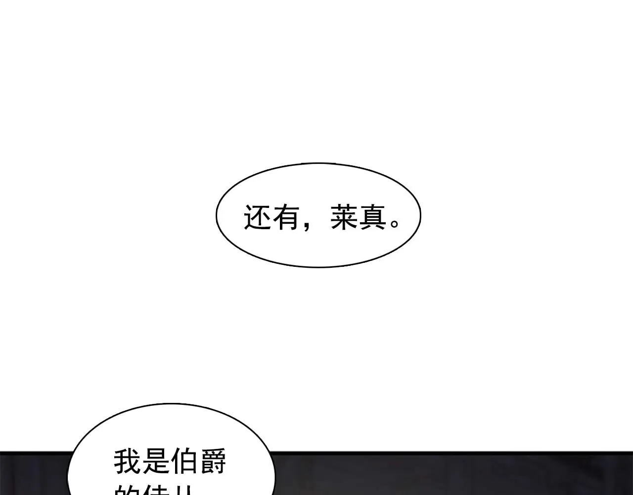 第38话黑暗的童年 第1页