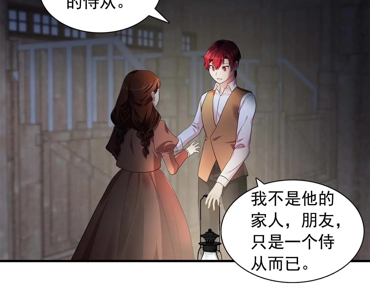 第38话黑暗的童年 第2页