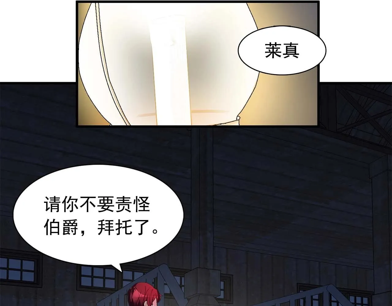 第38话黑暗的童年 第7页